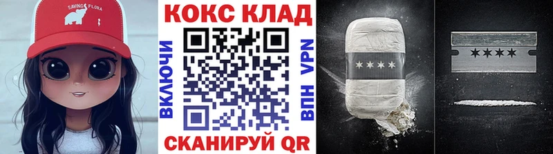 Кокаин Колумбийский  купить  сайты  Котельниково 