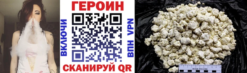 закладки  Котельниково  ГЕРОИН хмурый 