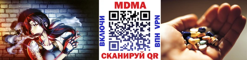 MDMA Molly  Котельниково 