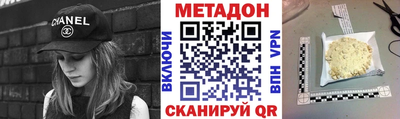 где можно купить наркотик  Котельниково  гидра ТОР  МЕТАДОН VHQ 